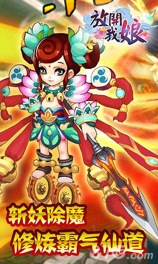 放開我娘 v1.15 安卓版 2