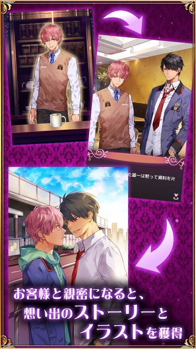 耽美咖啡馆 v1.0.1 安卓版0