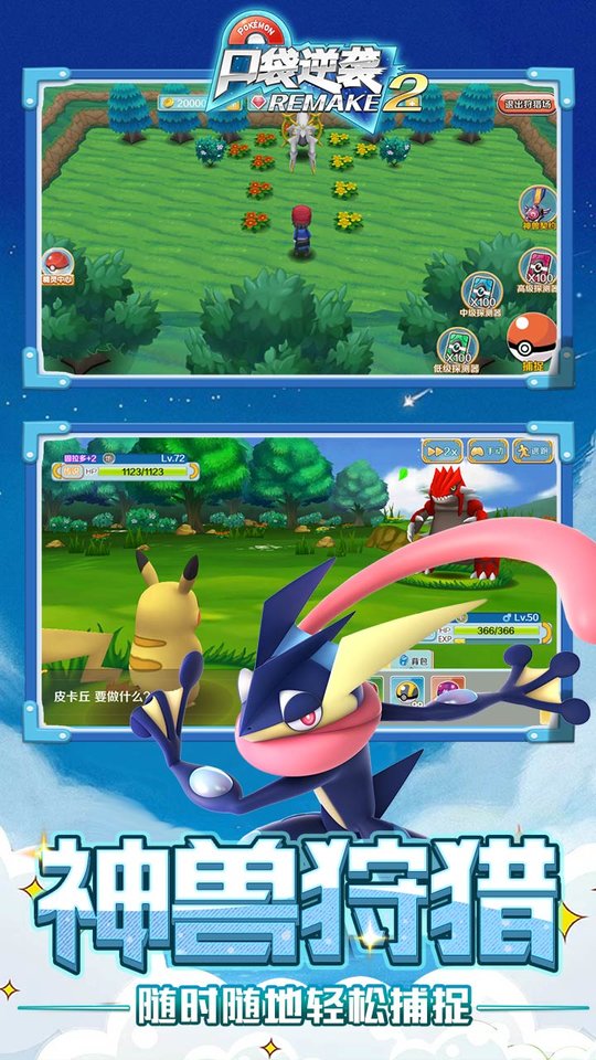 口袋逆袭 v2.1.3 安卓版1