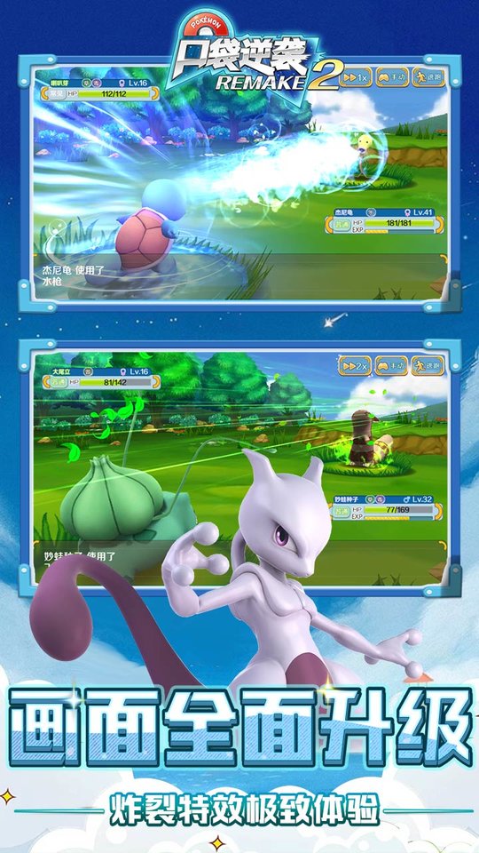 口袋逆袭 v2.1.3 安卓版0