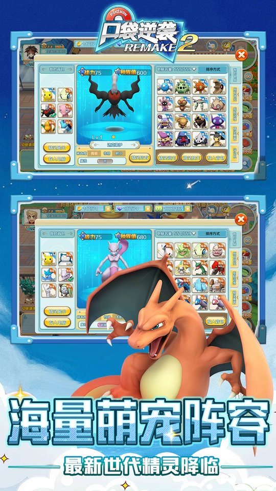 口袋逆袭 v2.1.3 安卓版2