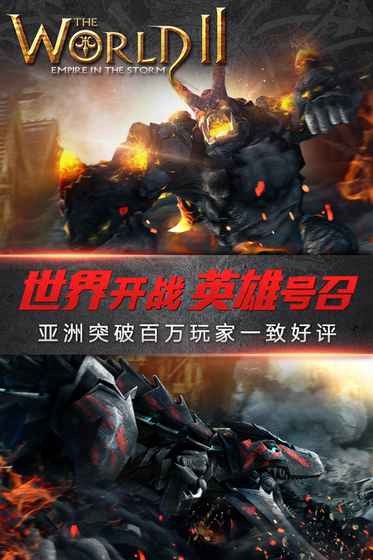 世界2魔物狩猎 v2.1.0 安卓版1