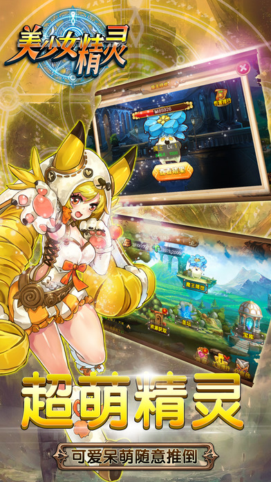 美少女精灵 v1.0.2 安卓版0