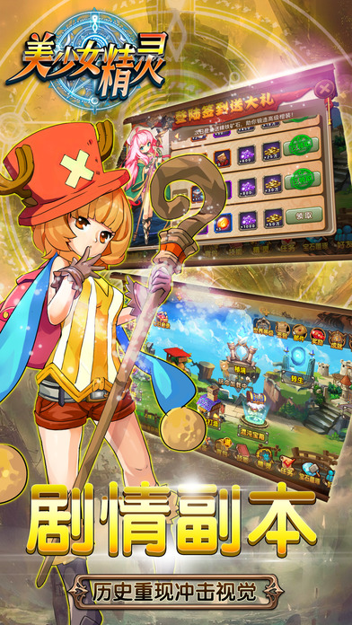 美少女精灵 v1.0.2 安卓版2