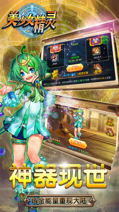 美少女精灵 v1.0.2 安卓版1