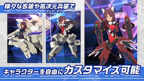 机战少女alice v1.90.0 安卓版1