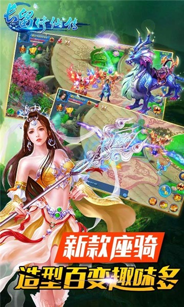 长留修仙传 v1.0.2 安卓版2