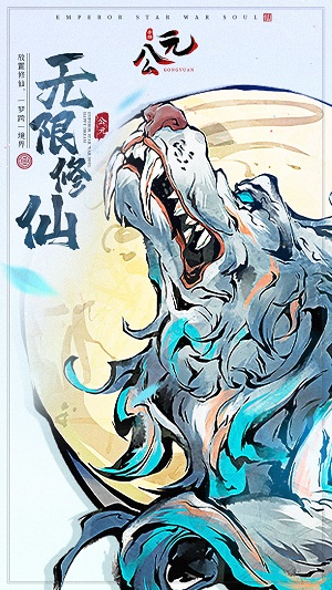 公元修仙 v1.0.7 安卓版0