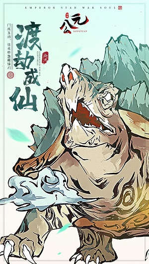 公元修仙 v1.0.7 安卓版2