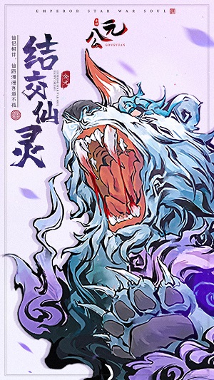 公元修仙 v1.0.7 安卓版1