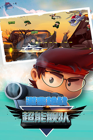 超能舰队 v2.001 安卓版0