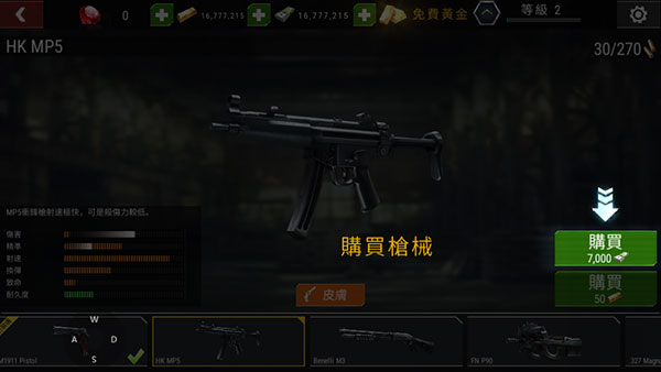 杀戮目标僵尸 v1.0.7 安卓版1