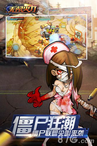 无限火力 v1.0 安卓版1