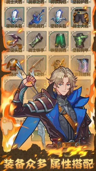 佣兵的奇妙冒险 v0.9.0 安卓版0