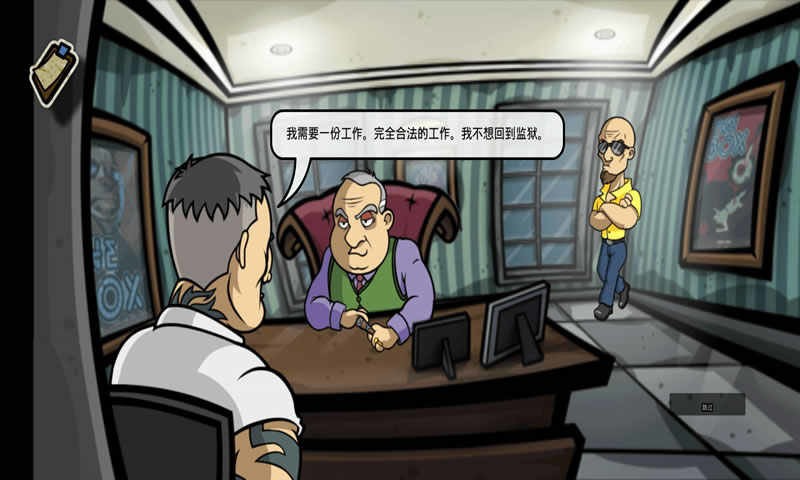 非请勿入 v1.48 安卓版2