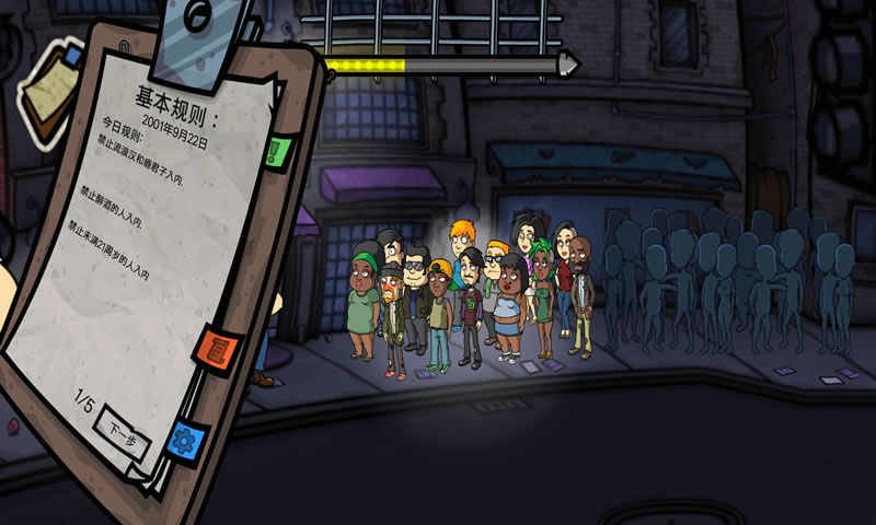 非请勿入 v1.48 安卓版0