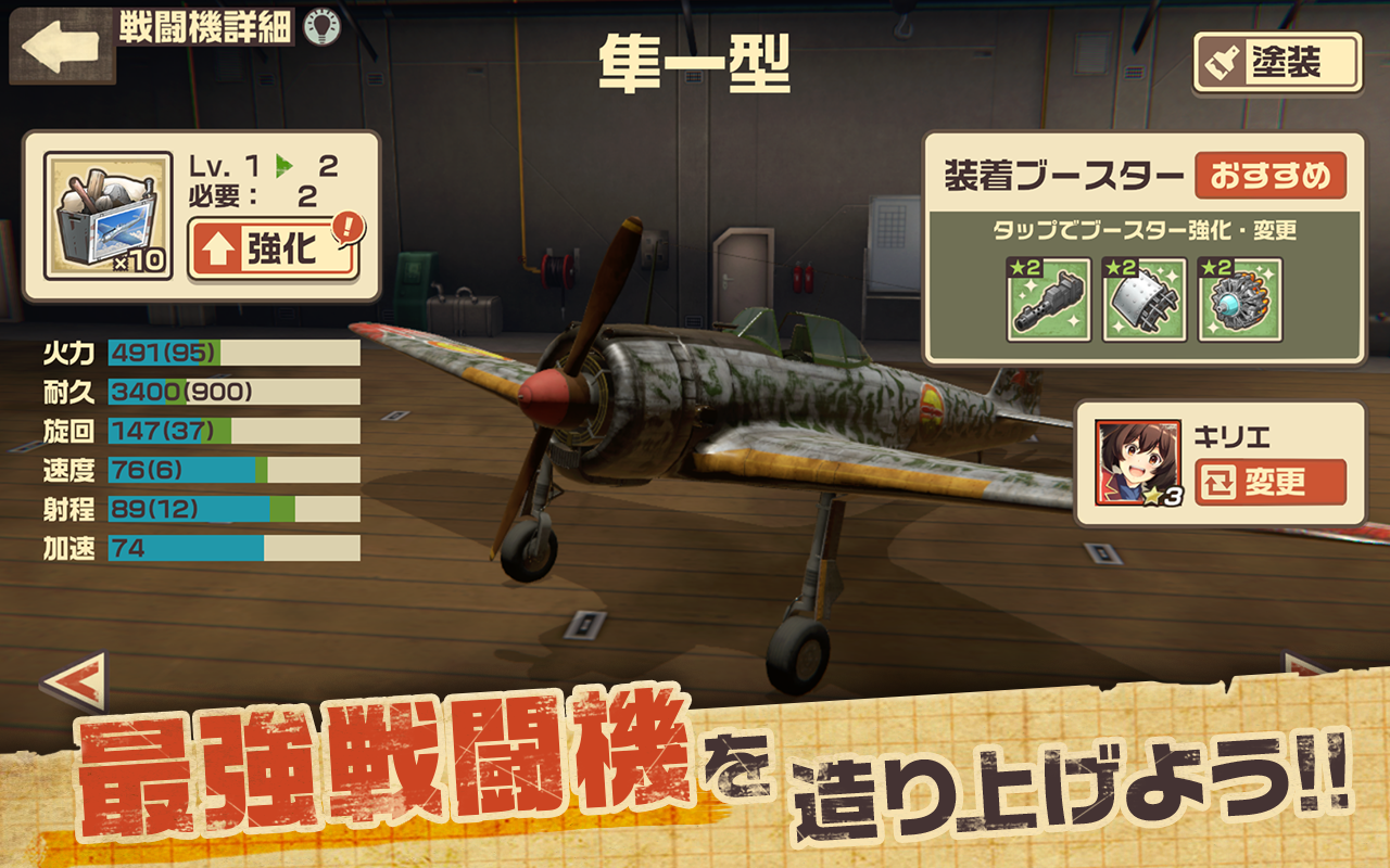 荒野的寿飞行队 v1.0.1 安卓版2