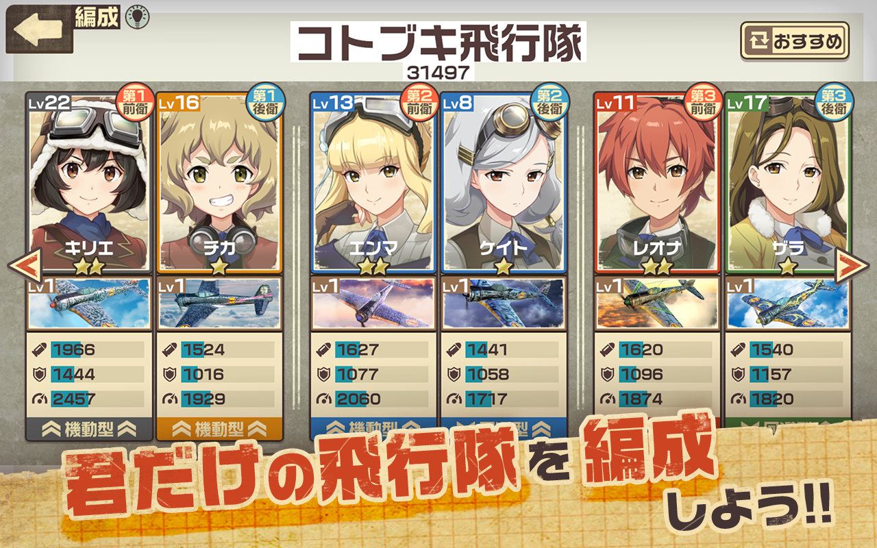 荒野的寿飞行队 v1.0.1 安卓版1