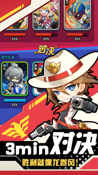 枪枪大乱斗 v1.4 安卓版1