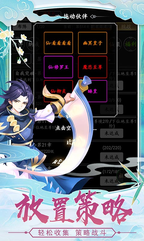 剑气除魔无限仙缘 v1.5.0 安卓版2