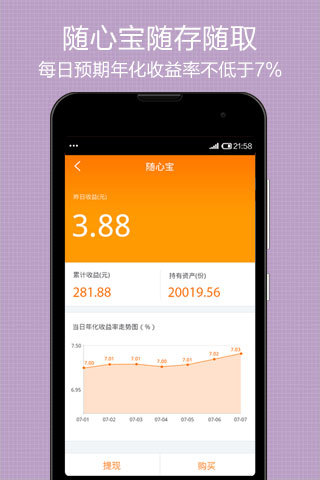 投米網(wǎng)理財 v1.2.6 最新版 1