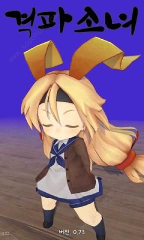 怪力少女 v1.09 安卓版1