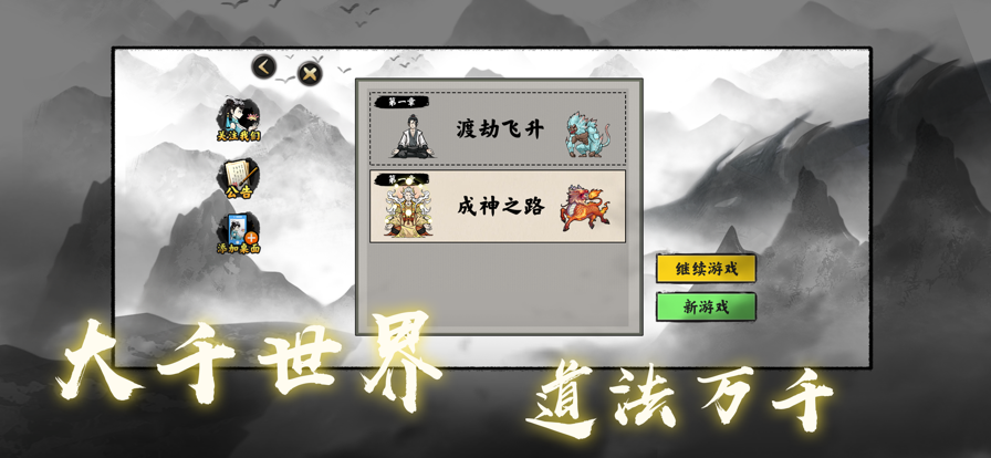 闪玩堆叠修仙 v1.5.3 安卓版2