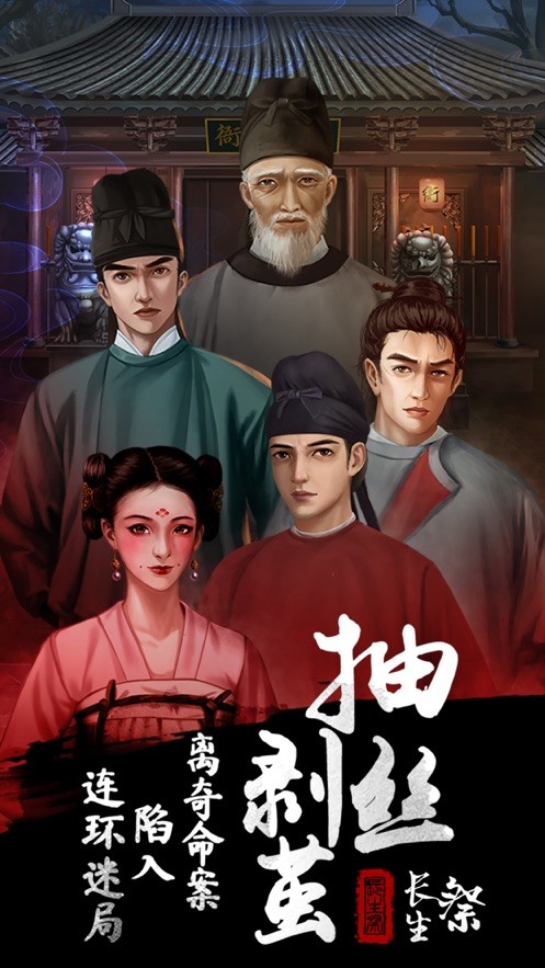 長生祭 v1.6 安卓版 0