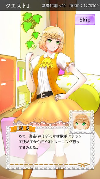 甜点与美丽 v1.2 安卓版2