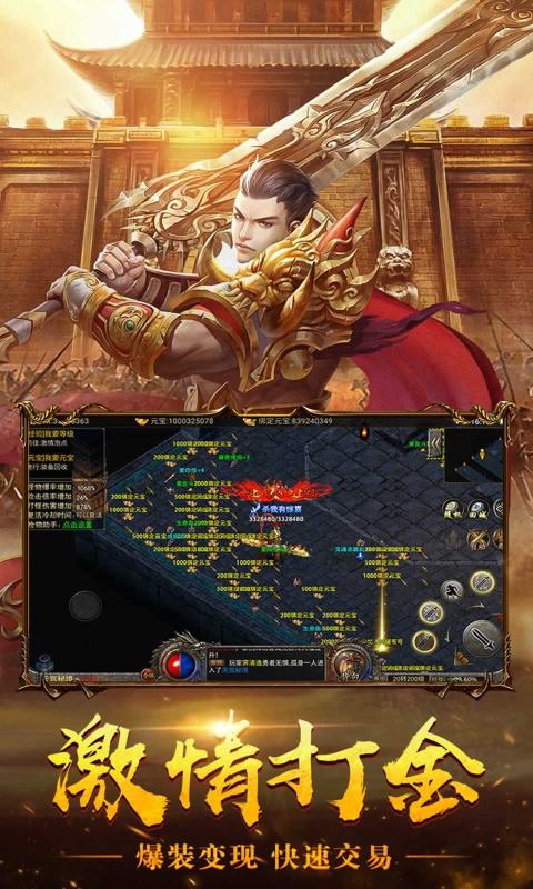 盟重英雄之冰雪高返 v4.6.0 安卓版1