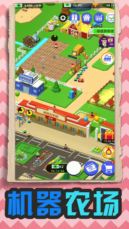 机器农场 v1.0.0 安卓版0
