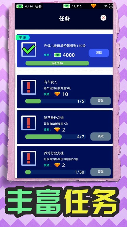 机器农场 v1.0.0 安卓版2