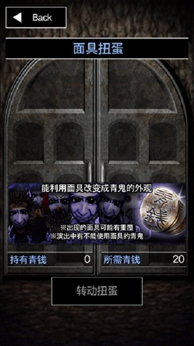 青鬼3 v1.1.5 安卓版2
