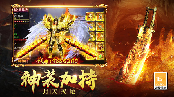 梦回热血 v1.0.1 安卓版2