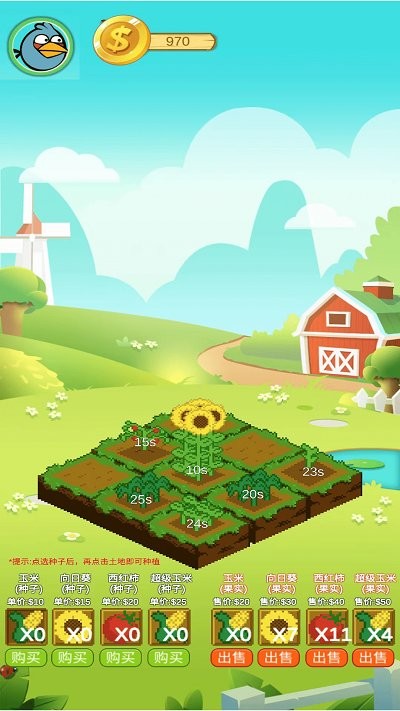 农夫的菜地 v6.0.10 安卓版1