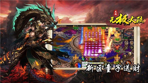 天纵无极大陆 v1.0.3 安卓版1