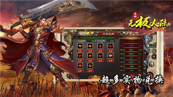 天纵无极大陆 v1.0.3 安卓版2