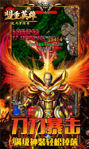 盟重英雄斗罗传奇 v1.0.0 安卓版0