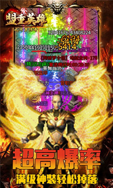 盟重英雄斗罗传奇 v1.0.0 安卓版1