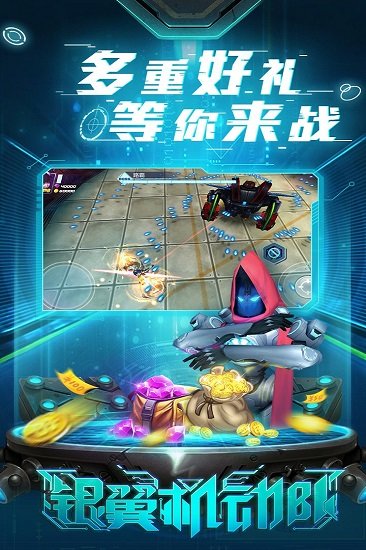 银翼机动队 v1.0.3 安卓版2