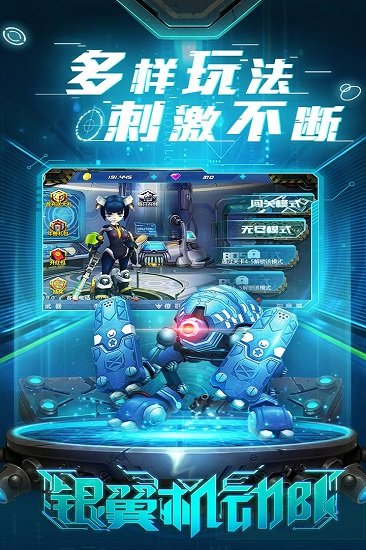 银翼机动队 v1.0.3 安卓版1