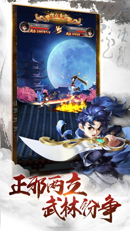 格斗刀魂最强斗破 v1.0.0 安卓版1