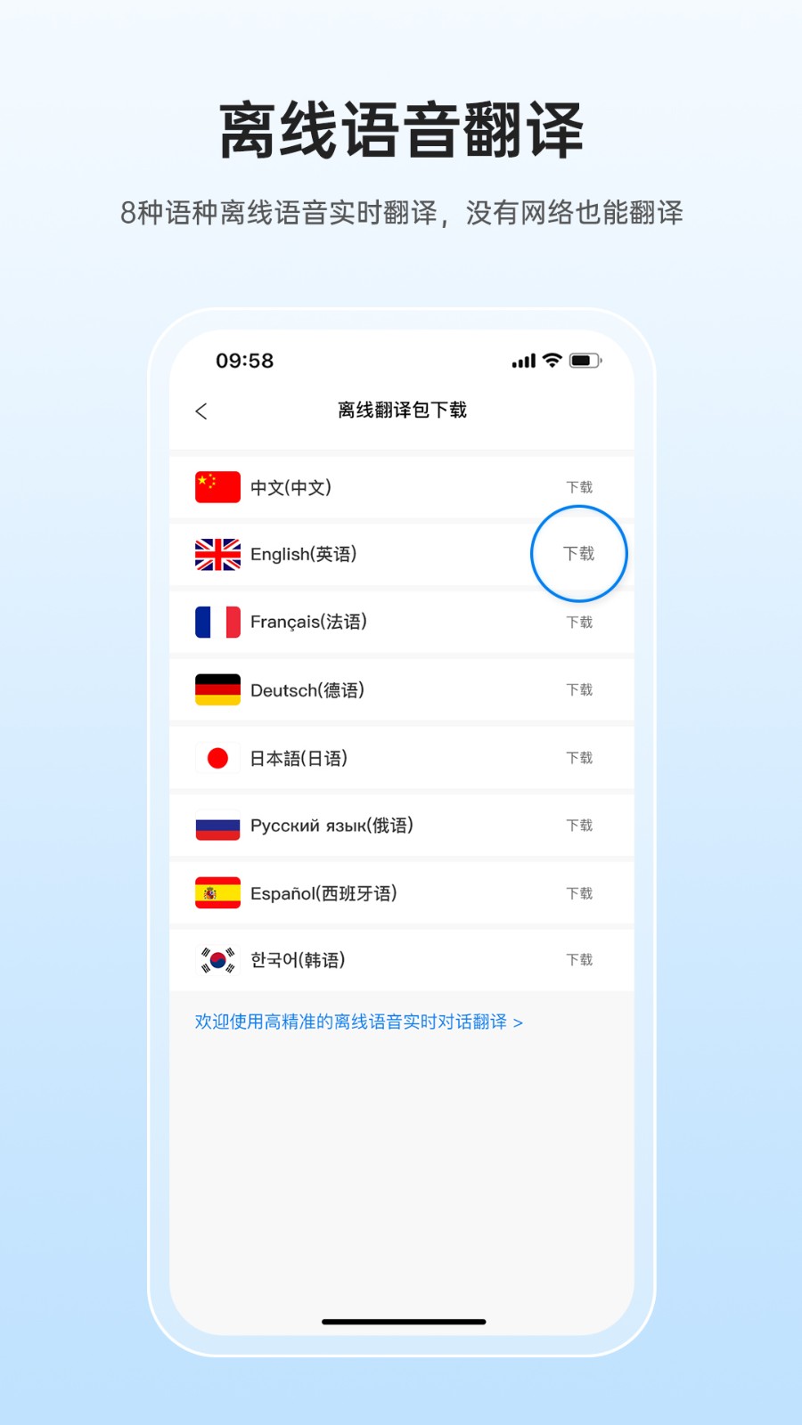 咨尋翻譯官app v2.2.124 最新版 2