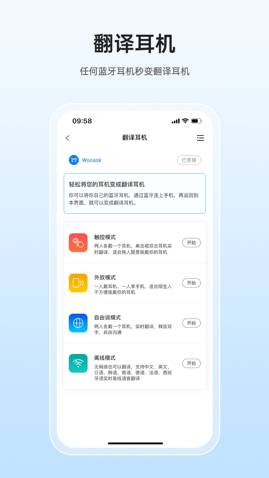 咨尋翻譯官app v2.2.124 最新版 1