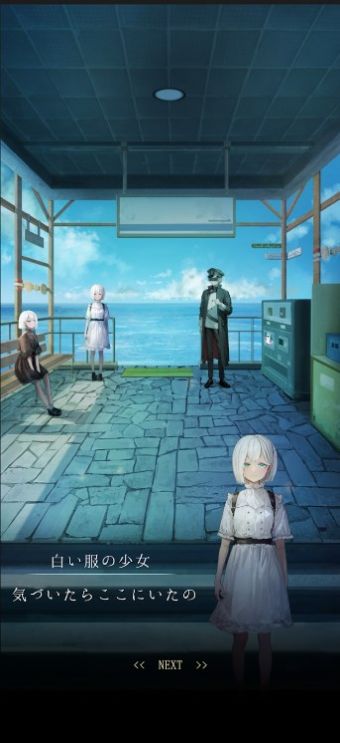 海上车站 v1.0.3 安卓版2