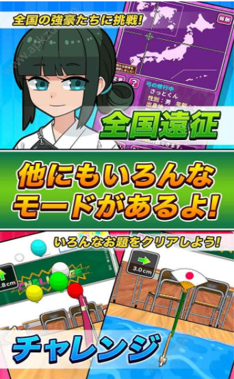 桌上弓道 v1.0.0 安卓版2