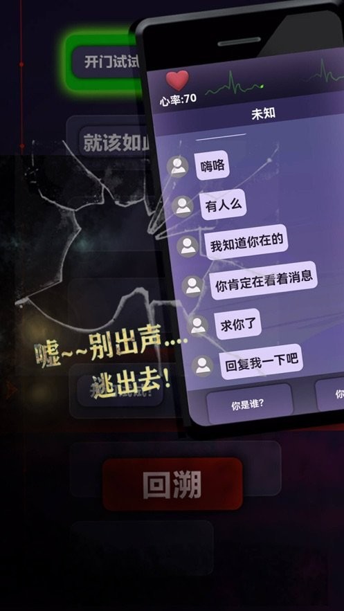 惊吓来电 v1.2 安卓版0