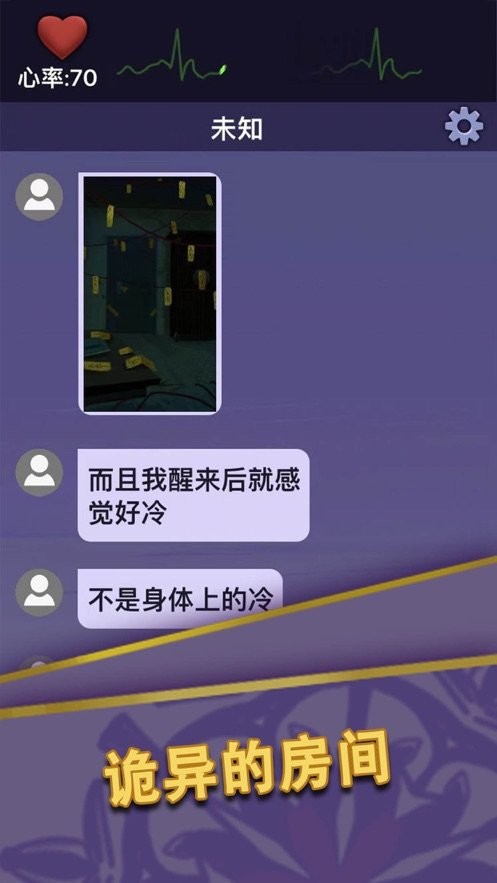 惊吓来电 v1.2 安卓版2