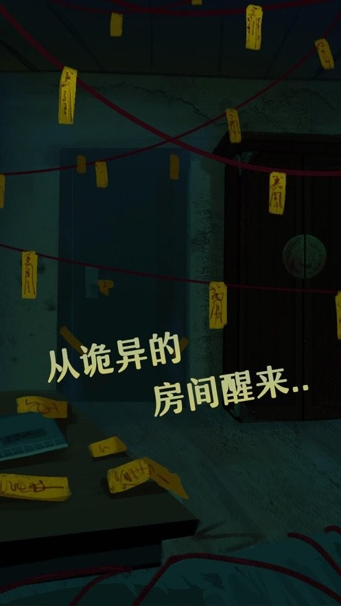 惊吓来电 v1.2 安卓版1