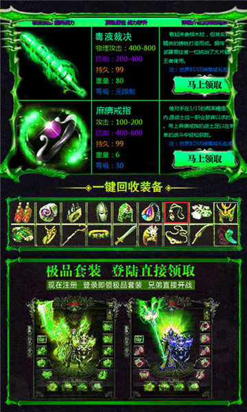 超变一刀传奇 v3.88 安卓版0